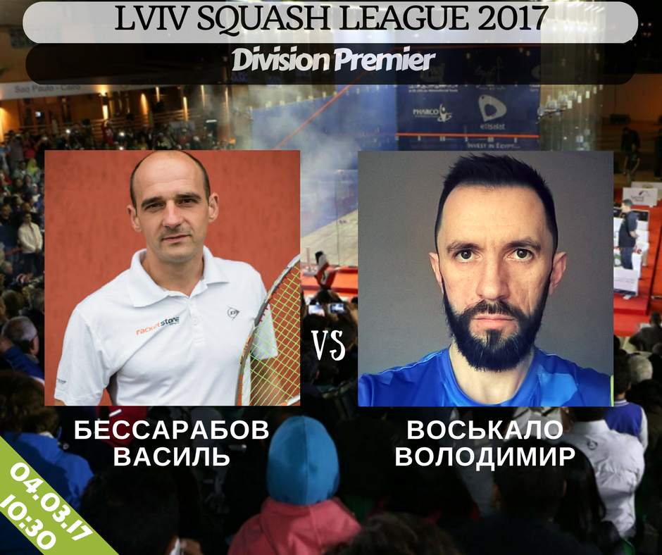 АНОНС! 04.03.17 відбудуться два матчі дивізіону Premier