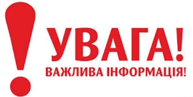 Зміни перед четвертим етапом!
